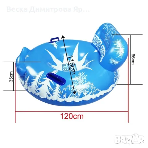 Надуваема шейна с удобни дръжки за захващане, за зимно и лятно използване , снимка 5 - Зимни спортове - 48950395