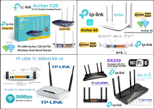 Wi-Fi Рутери TP-Link 