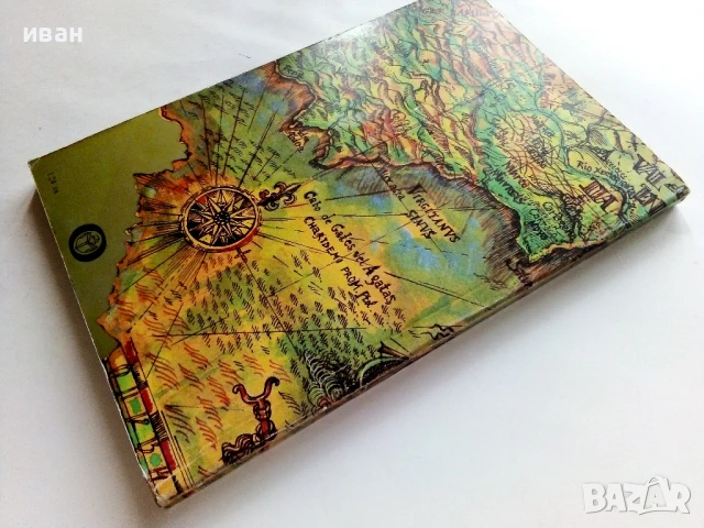 Къщата с призраците - Уошингтън Ървинг - 1984г., снимка 4 - Детски книжки - 51004176