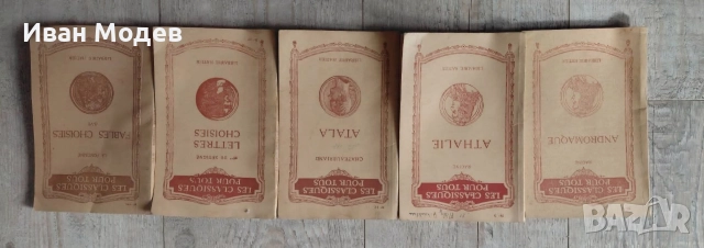 Продавам Fables choisies- 5 броя.