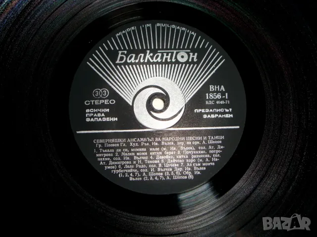 Северняшки Ансамбъл За Народни Танци Плевен ВНА - 1856, снимка 4 - Грамофонни плочи - 48294705