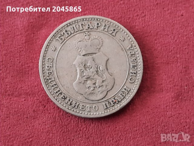 ПРОМОЦИЯ Продавам стари монети от 10 стотинки, снимка 1 - Нумизматика и бонистика - 35839445