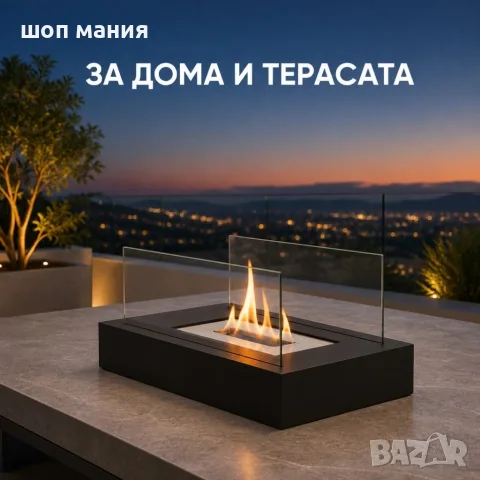 Настолна био камина с истински пламък и защитни стъкла – без комин, 35 см, снимка 4 - Камини - 55936453