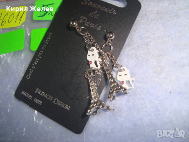 ОБЕЦИ АЙФЕЛОВАТА КУЛА - НОВИ с КРИСТАЛЧЕТА 76011, снимка 6 - Обеци - 36501405