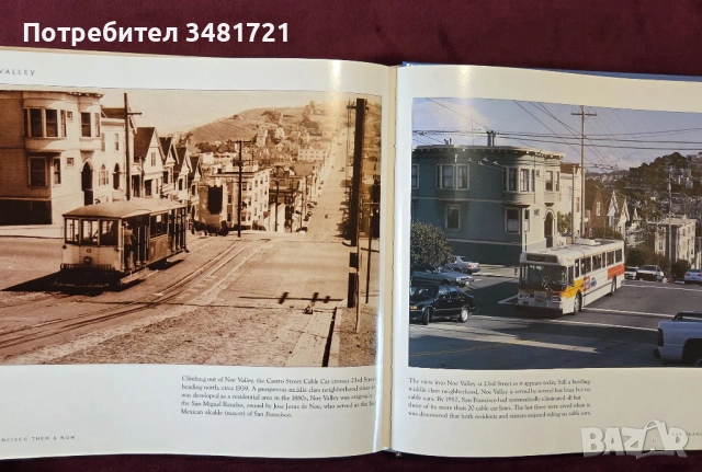 Сан Франциско - сравнителен поглед на миналото и настоящето / San Francisco Then and Now, снимка 11 - Енциклопедии, справочници - 53749244