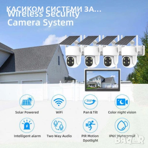 Комплект Соларен WIFI KIT W209H 4IP Камери , 3MPX , ICSEE + 10.1 inch Монитор/ Черен, снимка 4 - Комплекти за видеонаблюдение - 53807016