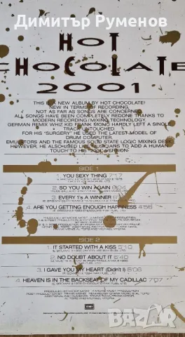 Плоча грамофон / vinyl, снимка 3 - Грамофонни плочи - 48085954