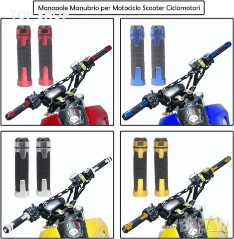 Мотоциклетни ръкохватки за модификация, снимка 3 - Аксесоари и консумативи - 48791968