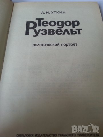 Obama "Dream...", R.Nixon "Seize the Moment", Churchill, Рейгън, дьо Гол, Сталин, Троцки, Аденауер, снимка 10 - Художествена литература - 30294165