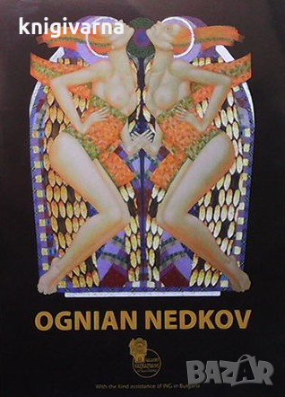 Ognian Nedkov-album Ognian Nedkov