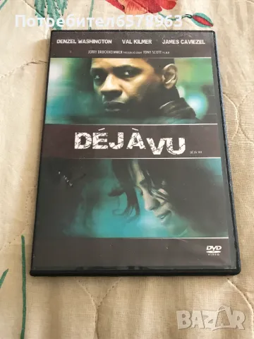 DEJAVU   DVD, снимка 1