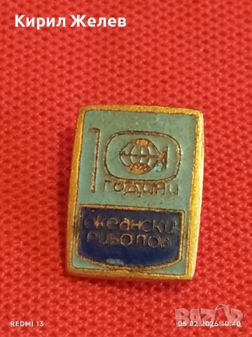 Две значки ИНТУРИСТ СССР - ОКЕАНСКИ РИБОЛОВ БУРГАС за КОЛЕКЦИЯ 53477, снимка 5 - Колекции - 53365427