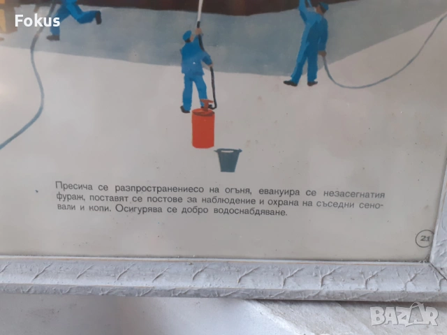 Уникален плакат картина с рамка Соц. лозунги пропаганда, снимка 2 - Антикварни и старинни предмети - 53395230