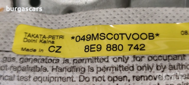 Завеса Airbag лява дясна 8E9 880 742 Audi A4 B7 Avant , снимка 2 - Части - 53692407
