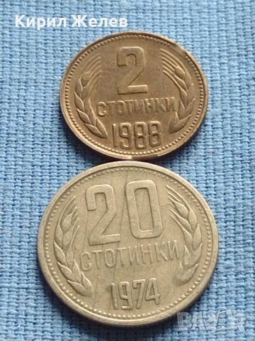 Лот монети 8 броя от соца различни години и номинали за КОЛЕКЦИОНЕРИ 40803, снимка 4 - Нумизматика и бонистика - 42623508