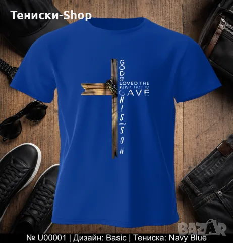 ТОП МОДЕЛ! Тениска | Мъжки тениски | Виж! различни варианти, всички размери и цветове |, снимка 4 - Тениски - 55932751