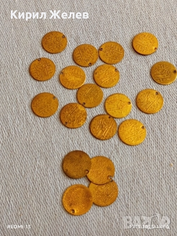 Лот месингови пендари монети 20 броя за НАКИТ,НОСИЯ, ЗАБРАДКА КОЛЕКЦИЯ 31246, снимка 8 - Нумизматика и бонистика - 52440272