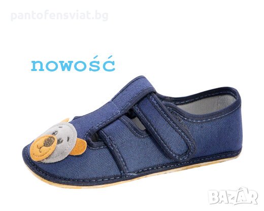 Детски пантофи "Barefoot" мече 24/33