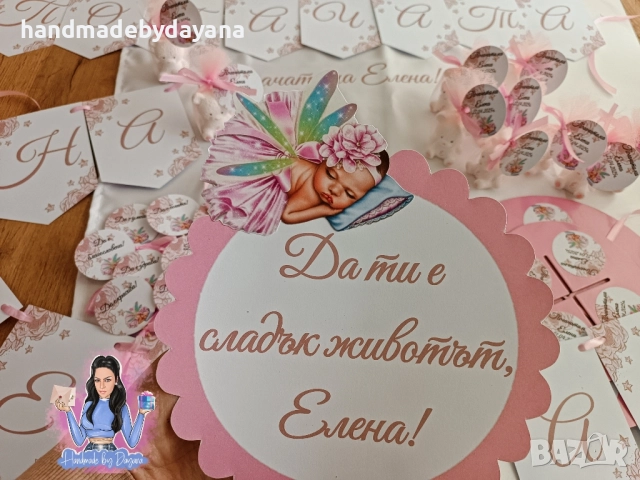 Украса за бебешка погача на тема по избор. , снимка 8 - Други - 50672628