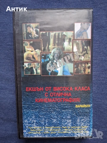 Видеокасета VHS Американска Якудза ll / 1993 год., снимка 2 - Други жанрове - 53803190