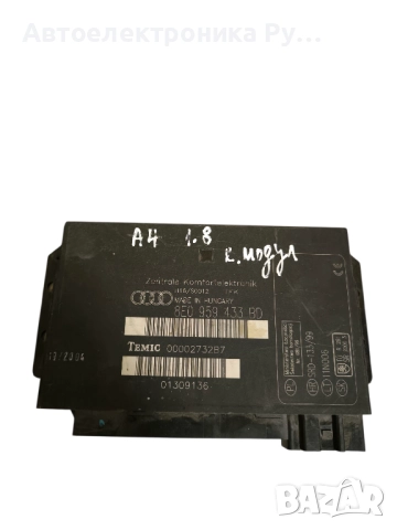 КОНТРОЛЕН МОДУЛ AUDI A4 B6 2001-05, 8E0959433 BD