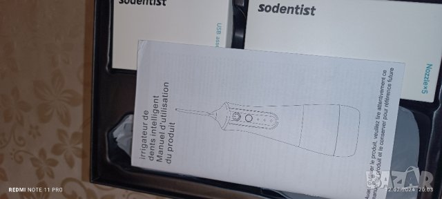 Електрически душ за зъби , снимка 3 - Друга електроника - 44450294