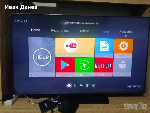 Android TV Box /Андроид за телевизор, снимка 1 - Стойки, 3D очила, аксесоари - 48561043