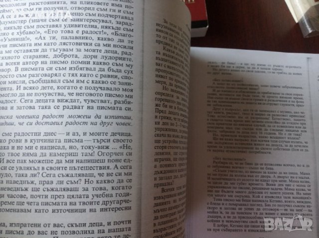 КСЕРОКОПИЕ " Здравейте , деца ! Как сте , деца ? "- Шалва Амонашвили, снимка 1 - Специализирана литература - 35729754