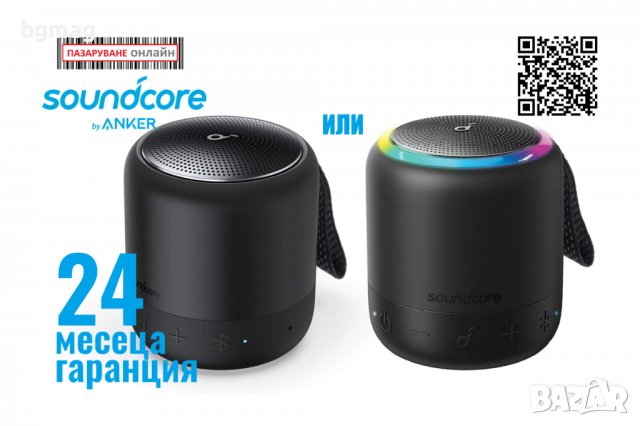 Anker Soundcore Mini 3 или Mini 3 Pro-портативна Bluetooth тонколонка в  Bluetooth тонколони в гр. Дупница - ID38969619 — Bazar.bg