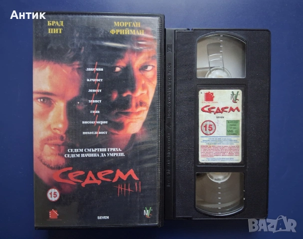 Видеокасета VHS Седем Брад Пит Трилър / 1995 год., снимка 2 - Други жанрове - 53714200