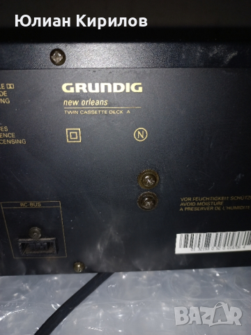 GRUNDIG G - DC 0451, снимка 6 - Декове - 44913420