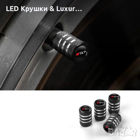 Алуминиеви Капачки За Винтили Audi, снимка 3 - Аксесоари и консумативи - 44244434