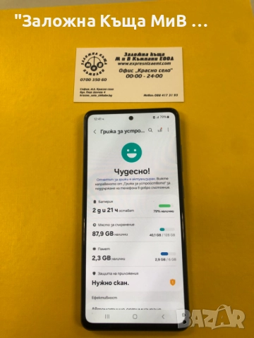 SAMSUNG A52S 128GB , снимка 2 - Samsung - 52290032