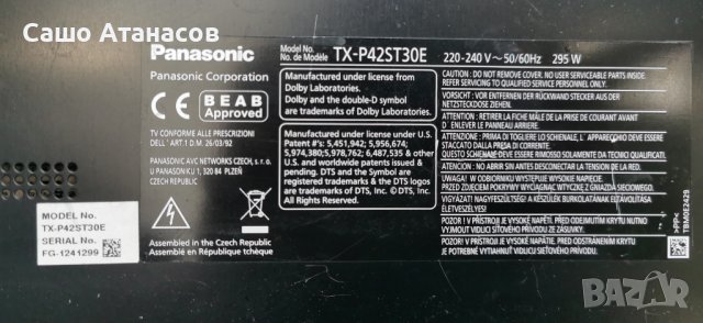 Panasonic TX-P42ST30E със счупен панел ,TNPA5390 P2 ,TNPH0936 1A ,TNPA5330 AB 1SN ,TNPA5331 AE 1SS, снимка 3 - Части и Платки - 41899494