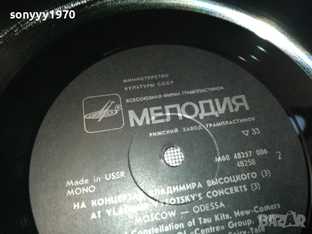 ВЛАДИМИР ВИСОЦКИ-ПЛОЧА КАТО НОВА 0409251717, снимка 8 - Грамофонни плочи - 51607117