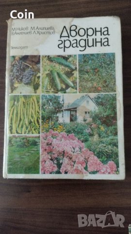 Книги, снимка 6 - Художествена литература - 41565506