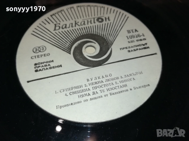 VULCANO 2110251709, снимка 8 - Грамофонни плочи - 52133336