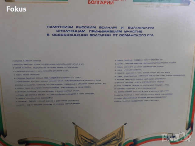 Колекция кибрити 100 години от освобождението на България, снимка 3 - Антикварни и старинни предмети - 53329886