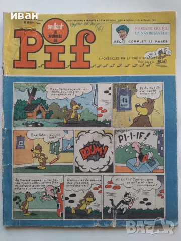Комикс "Pif" 1966г. № 1105