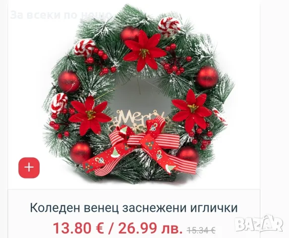 Коледен венец различни модели, снимка 8 - Декорация за дома - 56265879