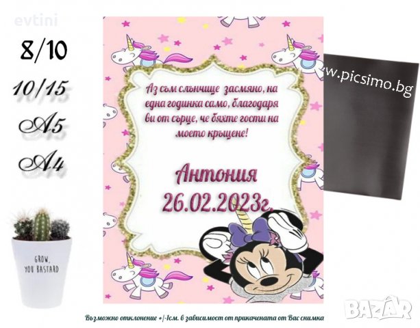 Магнити изцяло по Ваш дизайн, за всякакви поводи, снимка 6 - Други - 39849771