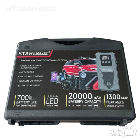 STAHLMAYER Jump Starter 20000mAh – 12V/1300A стартер с компресор, снимка 4 - Аксесоари и консумативи - 52471769