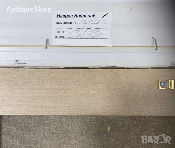 Пролет, стара къща, картина, масло, Найден, Найденов, художник, Ловеч, снимка 3 - Други ценни предмети - 52623260