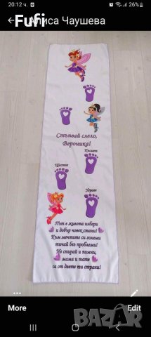 21лв, или 22лв, платно за прощапулник, с индивидуални надписи или снимки, снимка 14 - Други - 34106399