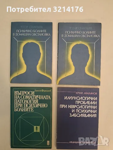 Национален конгрес по неврология. Пловдив, 22-25 октомври, 1997 – Програма