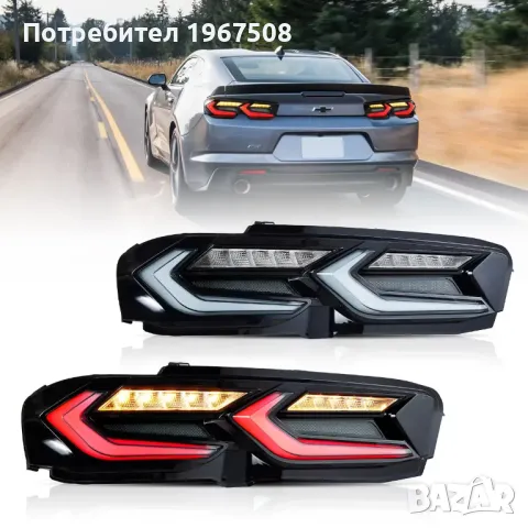 Стопове с динамични жълти мигачи за Chevrolet Camaro след 2019