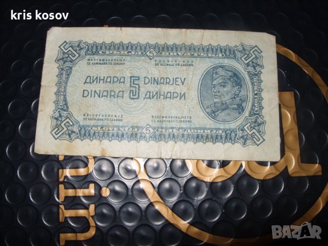 5 динара Сърбия 1944 г