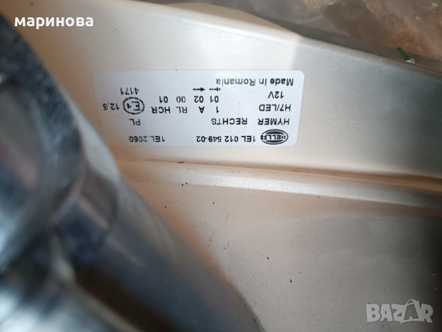 Фарове за Кемпери Hymer , снимка 10 - Части - 42383588