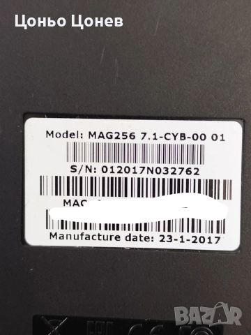 IPTV Set-Top Box MAG 256, снимка 5 - Приемници и антени - 52570698