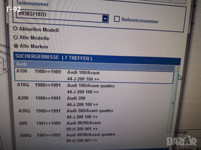 893837187D/01C**NEU**VAG**AUDI**БУТОН ЗА ЗАКЛЮЧВАНЕ НА ВРАТИТЕ**, снимка 6 - Части - 38660942